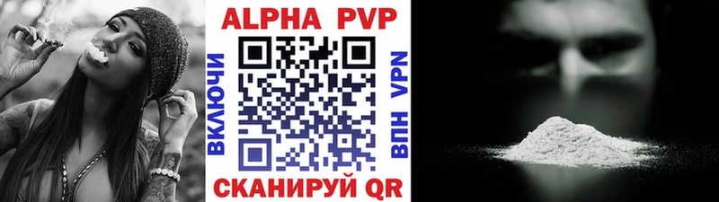 Альфа ПВП VHQ Новочеркасск