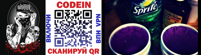 Кодеиновый сироп Lean Purple Drank  MEGA ССЫЛКА  Новочеркасск 