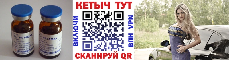 КЕТАМИН ketamine  Новочеркасск 